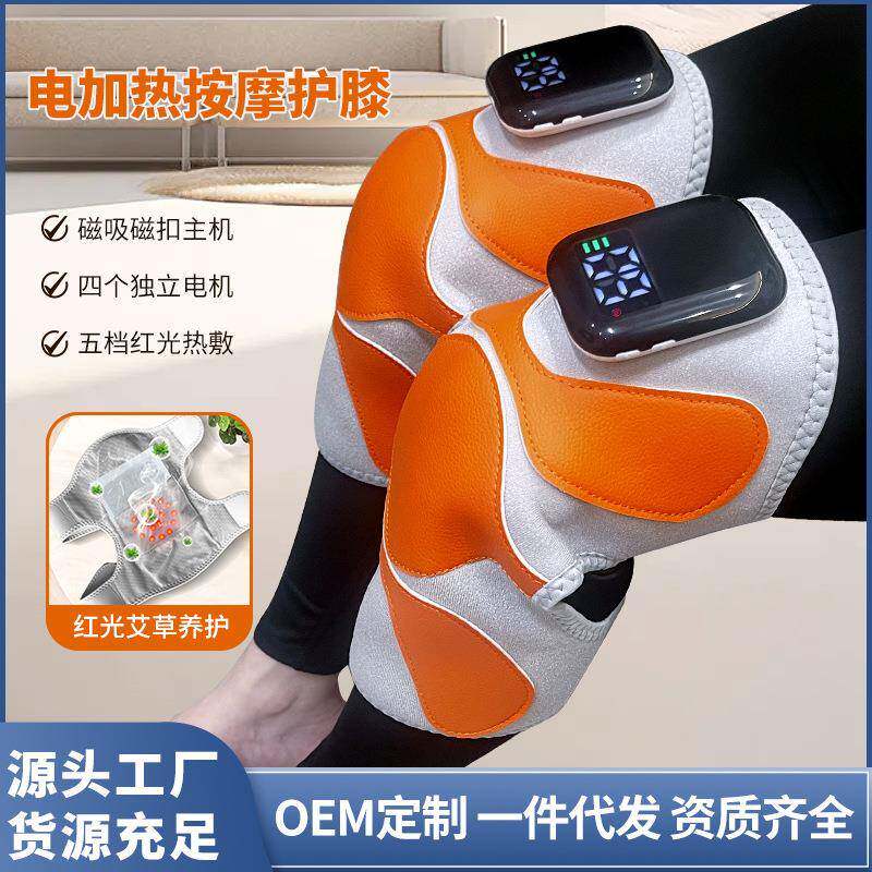 家用红外热敷膝盖按摩器山姆平替充电按摩护膝智能温控腿部按摩仪