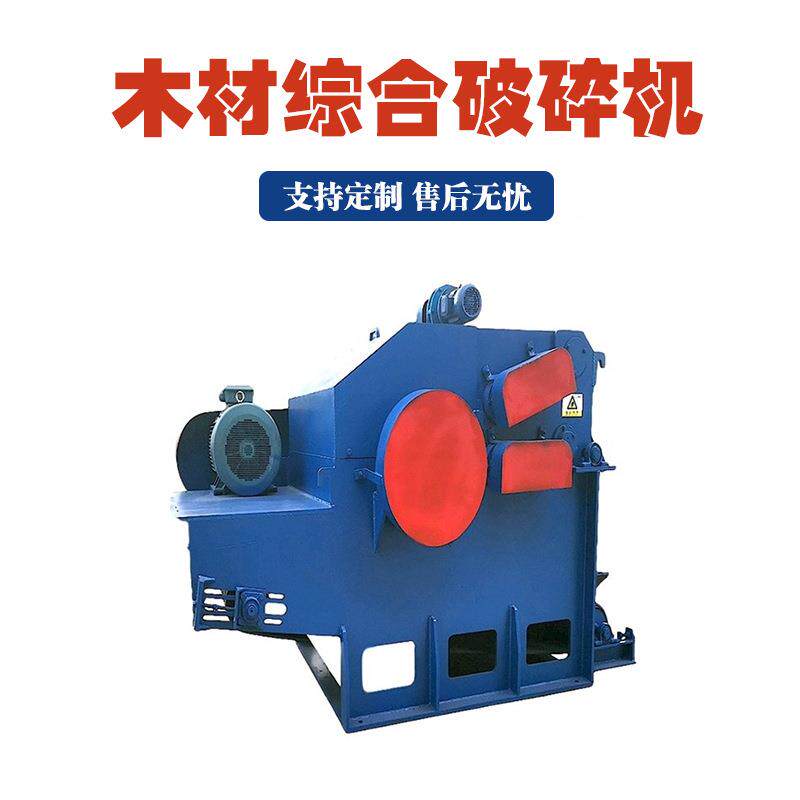 可磁选去除铁钉木材打片机新型圆木竹木切片机建筑模板综合破碎机