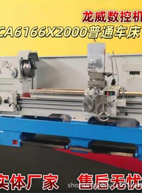 CA6166X2000普通车床卧式重切削机床C6161/C6140马鞍金属切削