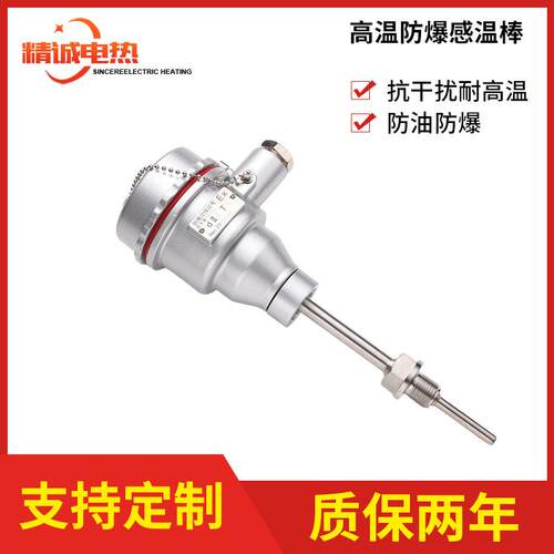 热销K型高温防爆感温棒 DIICT4 4分螺纹工业锅炉烤箱模温机热电偶