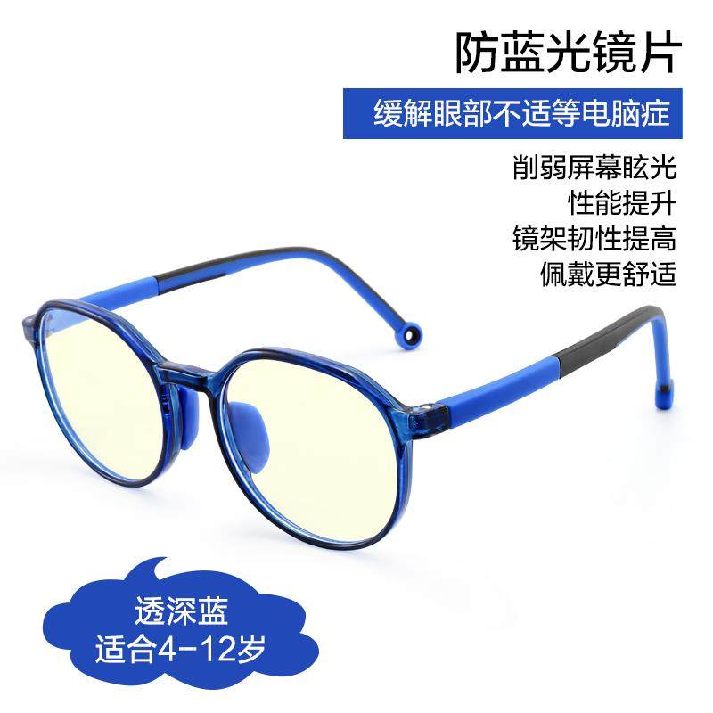 高档儿童防学蓝抗辐光射眼镜小孩生近视看手机电脑护眼睛平光护保,ZIPPO/瑞士军刀/眼镜,防蓝光镜,淘宝优惠券,粉丝福利购,淘宝优惠卷