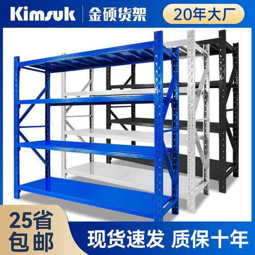 家用多层收纳架轻型货架蝴蝶扣仓储货架可调节加厚储物架超市货架