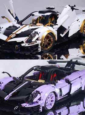 K盒子10252-B白色紫色帕加妮科技跑车男孩拼装小颗粒积木模型玩具