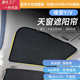 适用于广汽埃安天窗遮阳帘天幕隔热专车专用汽车遮阳挡遮光隔热挡