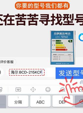 适用晶弘BCD-530WEDC2 600WEDG 601WEDC 528WEDC WPDC冰箱密封条