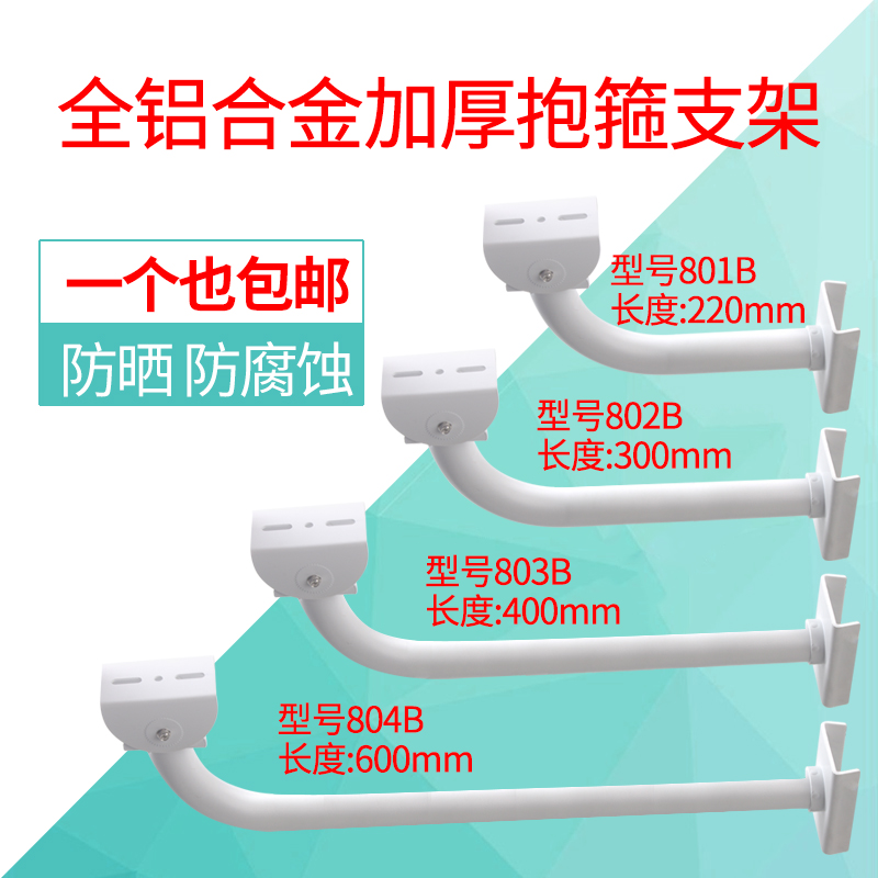 监控抱箍铝支架室外摄像头配件电线杆抱柱壁装吊装加厚水泥柱器材