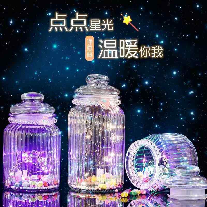 装星星异形玻璃瓶许愿瓶发光创意礼物星空罐夜光漂流瓶装饰品罐子