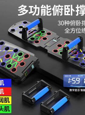 俯卧撑支撑架在家锻炼身体的器材胸肌臂肌辅助神器掌上压训练板跨