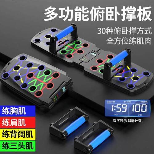 俯卧撑支撑架在家锻炼身体的器材胸肌臂肌辅助神器掌上压训练板跨