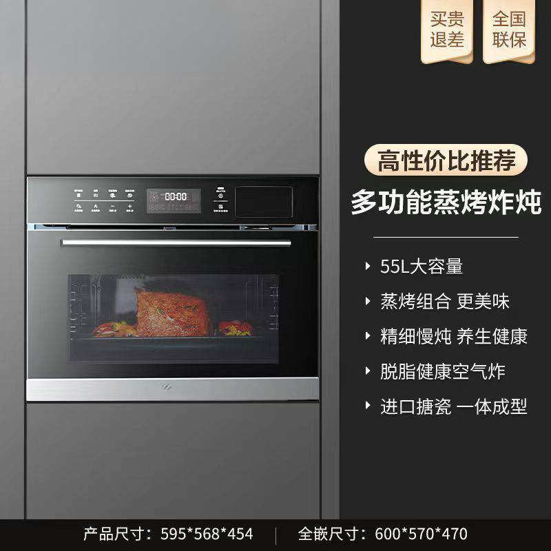 嵌入式SA5蒸烤一体机嵌入式55L大容量家用多功能蒸箱烤箱批发