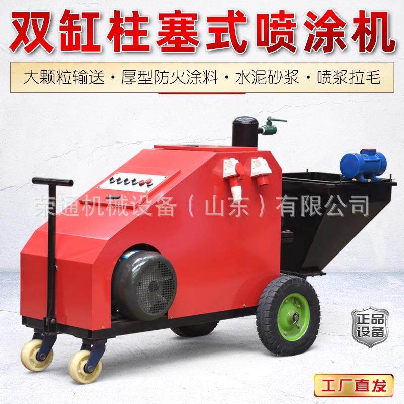 水泥砂浆小型电动多功能喷浆拉毛机油漆防水防火涂料腻子粉抹墙机