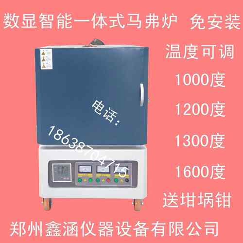 SX2-12-10A马弗炉 热处理炉 退火淬火炉 工业电炉 高温箱式电阻炉