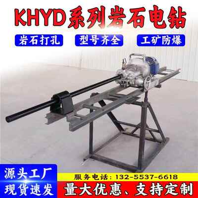 矿用KD155岩石Y电钻隔爆型探水kHYD155探瓦斯护坡7.5kw岩打石孔H