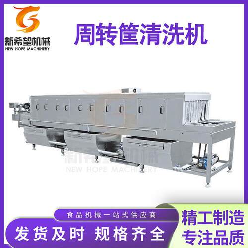 周转筐清洗机托盘清洗设备全自动高压喷淋清洗洗筐机