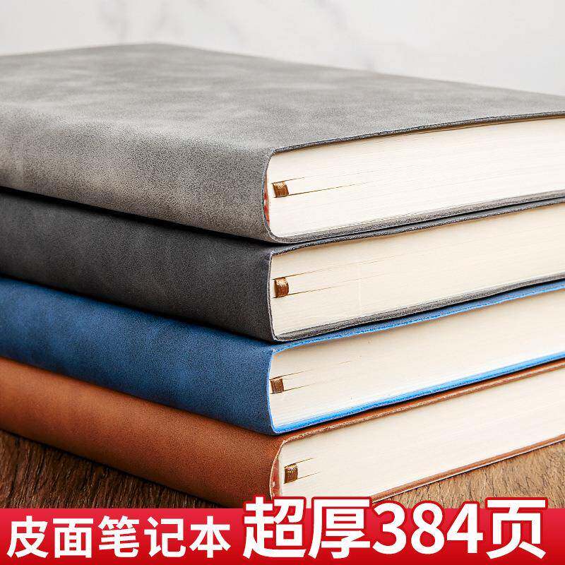 加厚384页肤感皮面本 商务办公简约笔记本记事本日记本手账本