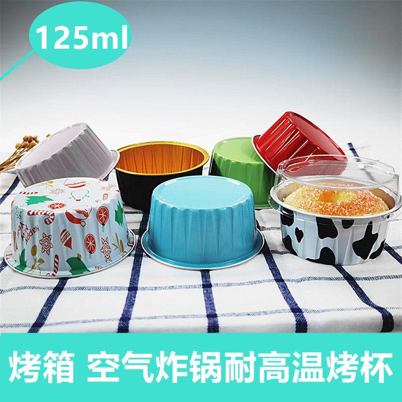 雪媚娘模具布丁杯 一次性钵仔糕打包盒蛋糕铝箔锡纸杯耐高温125ML