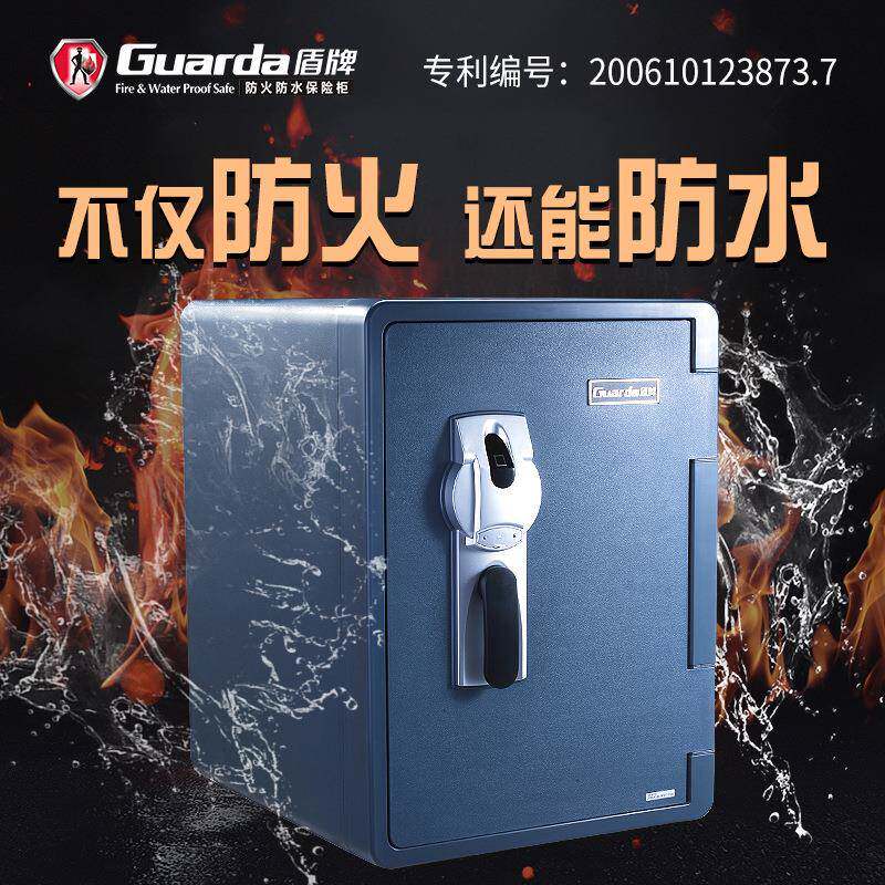 IBM盾牌火防保险柜209能6LBC指纹锁 防火 防水 锁锁地智保险箱柜