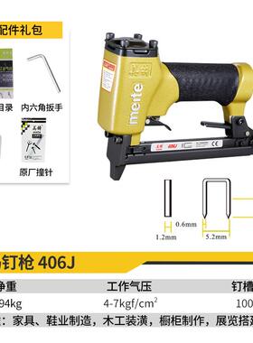 正品美特动枪42J码钉枪气动2钉门型钉枪u型413气气钉枪木工专用打