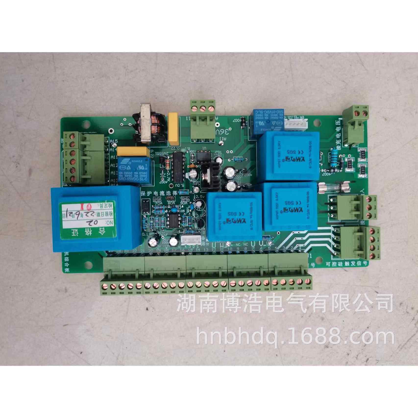 矿用隔爆型可控硅智能充电机ZBC-90/280微机控制器SOM综合板