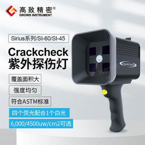SI系列-鹰60手持式冷光源黑光灯LED鹰60（CC-6000)