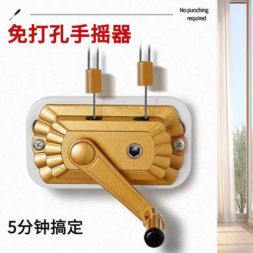通用自动免打孔手摇晾衣架升降器 升降晾衣架手摇器 阳台双杆配件