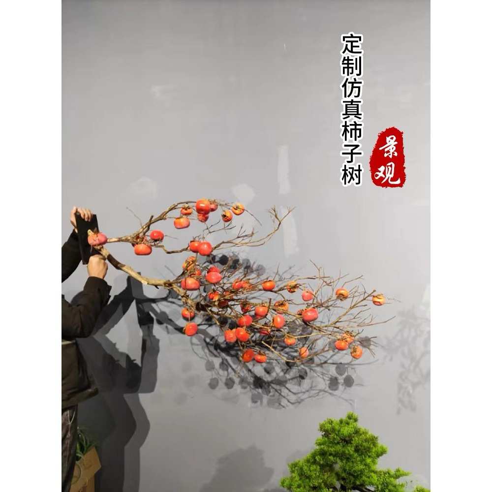 吊顶造景仿真餐厅吊日式柿子树假壁挂植天花板树装饰挂件挂绿饭店