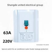 尚德联合电气集团空调漏电保护开关热水器63A漏电保护门3hp机柜机