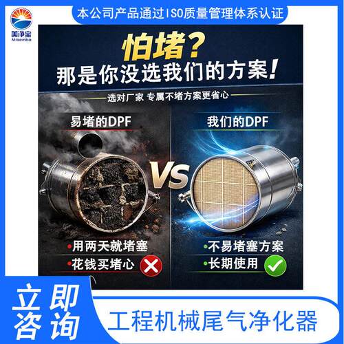 柴油车DPF捕集器黑烟一机净化尾气达标排放