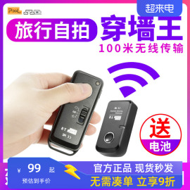 品色适用佳能r8r5c无线r62iir100rpr6r7快门，线6d25d45d35dsr遥控器760d750d单反7d2相机1dx2m6m5