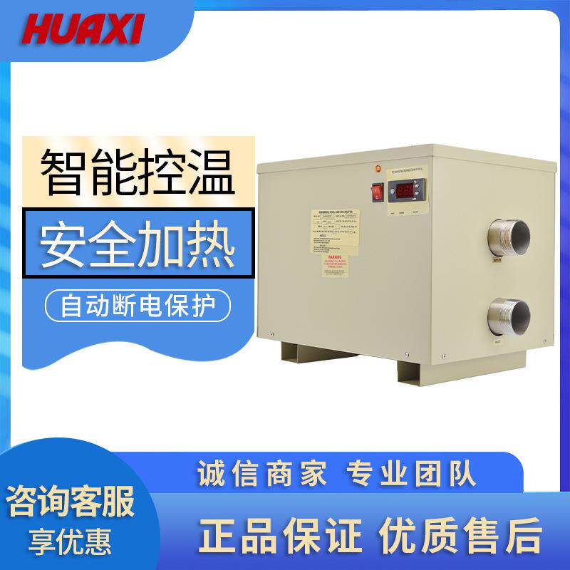 数显60KW泳池恒温器浴缸加热器浴池泳池电加热恒温设备保温