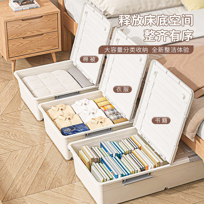 床底收纳箱大容量装衣服被子特大号收纳整理箱车载储物箱带轮防水