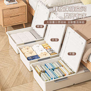 床底收纳箱大容量装衣服被子特大号收纳整理箱车载储物箱带轮防水