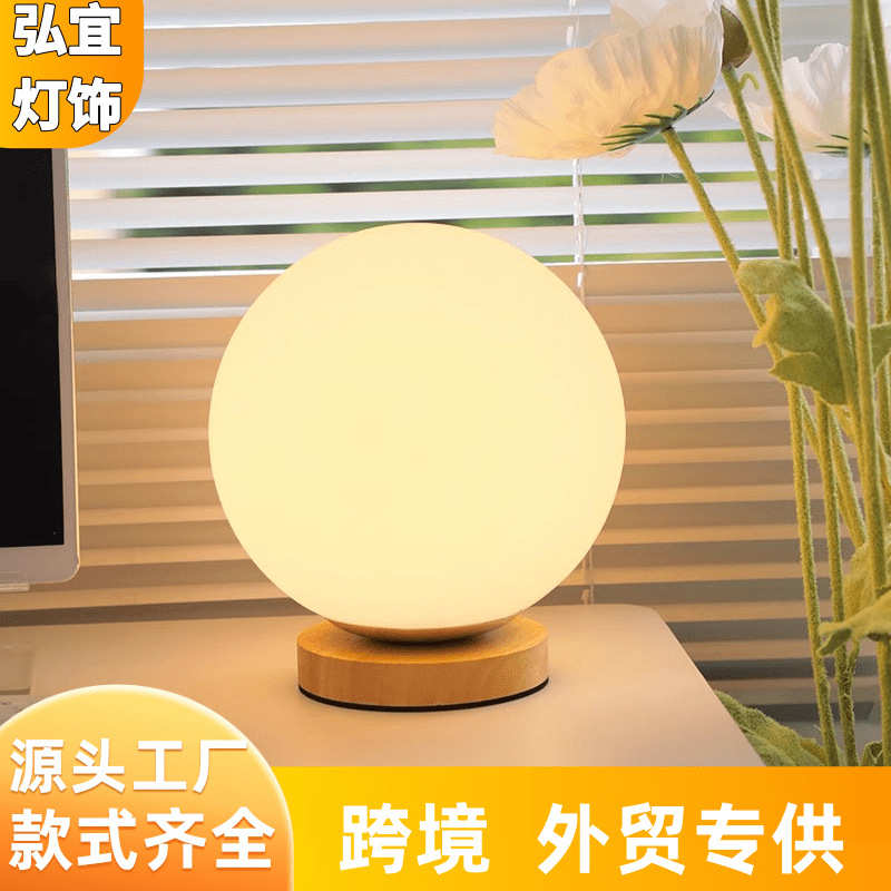 北欧现代简约小夜灯床头led创意书房卧室阅读装饰台灯摆件氛围灯