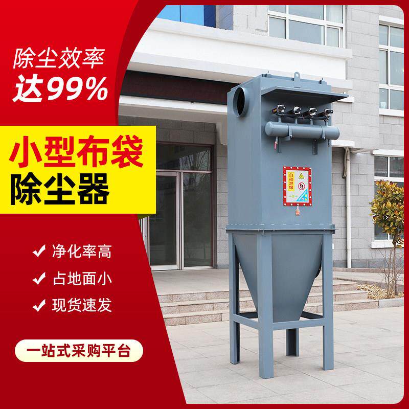 小型布袋吹尘器中央木工打磨抛光烟尘工业环保设备石墨粉尘收集器
