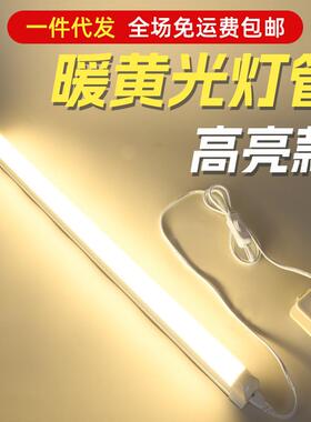 高亮暖黄光3000K灯管一体店铺商用led灯条卧室客厅免安装超亮黄色