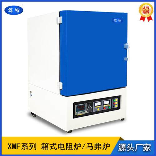 XMF1600度高温热处理加热炉工业炉实验室电炉烧结炉灰化