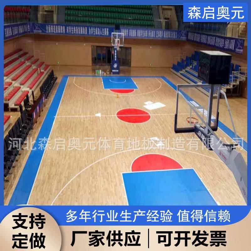 运动木地板 体育篮球场馆木地板 室内枫木运动地板 体育木地板