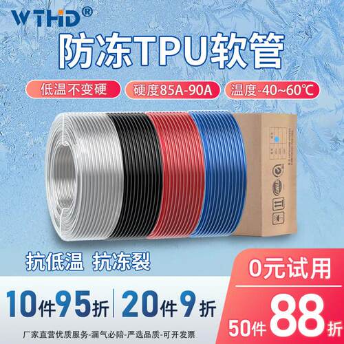 TPU气管防冻管8mm空压机气泵耐高温10透明管12/14/16mm气动软管