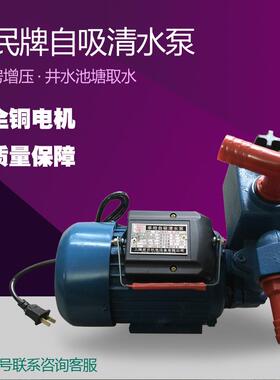 万民牌25ZB45-0.75单相自吸泵清水泵增压泵铸铁电泵0.37/0.55铜芯