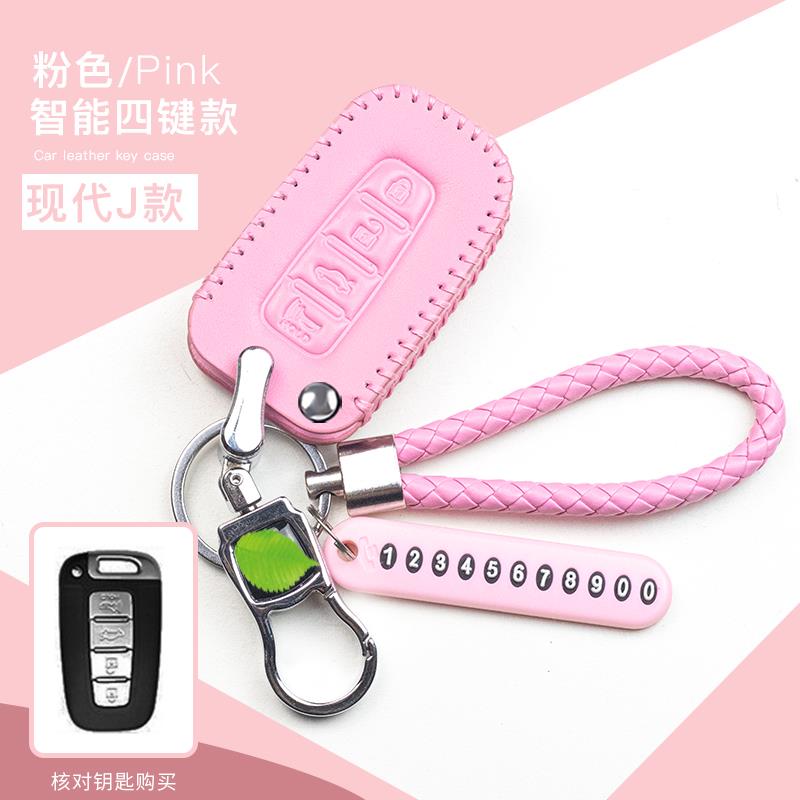 北京现代全新胜达专用钥匙包套扣真皮2017款新胜达2.0T汽车遥控套