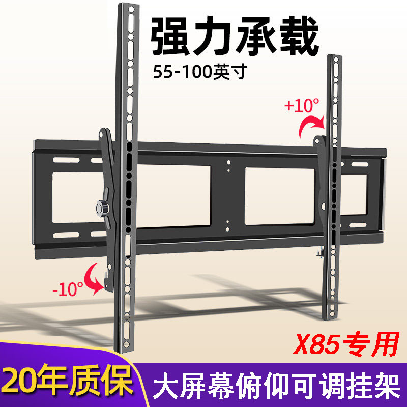 适用于海信 Vidda电视85英寸X85专用墙壁挂架可调壁挂支架85V1F-S