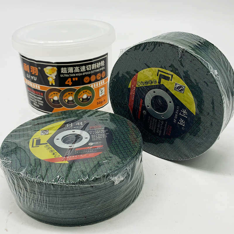 利羽砂轮片角磨机切割片手磨机磨片不锈钢锯片角磨片107*1.2*16mm,标准件/零部件/工业耗材,其他五金件,淘宝优惠券,粉丝福利购,淘宝优惠卷