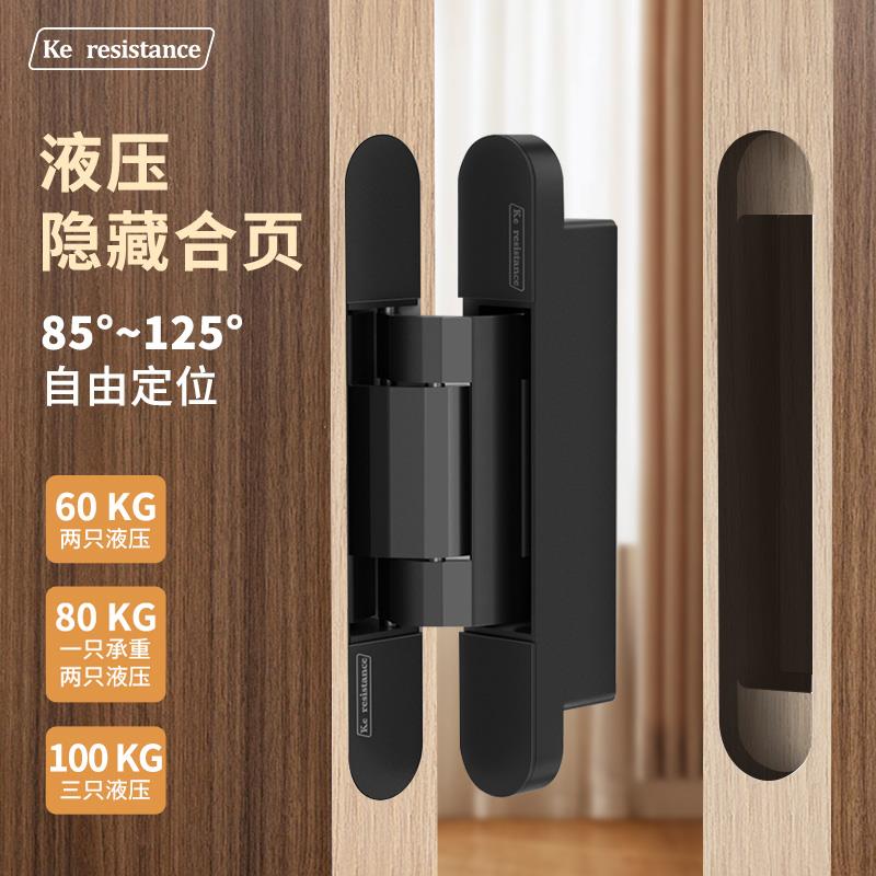 家用隐形暗门木门三维可调隐形合页液压内外开折叠门暗藏十字铰链