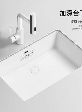 汉尊加深16cm平底方形台下盆陶瓷洗手盆化妆室阳台嵌入式洗脸面盆