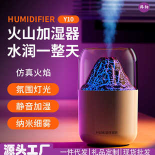 星球火山加湿器家用卧室七彩氛围灯香薰机小型桌面火焰加湿器 新款