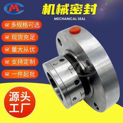 机械密封 FA1D67 LTJ-8B1D-FA1D67 上电修锅炉前置泵机械密封