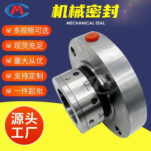 机械密封 FA1D67 LTJ-8B1D-FA1D67 上电修锅炉前置泵机械密封
