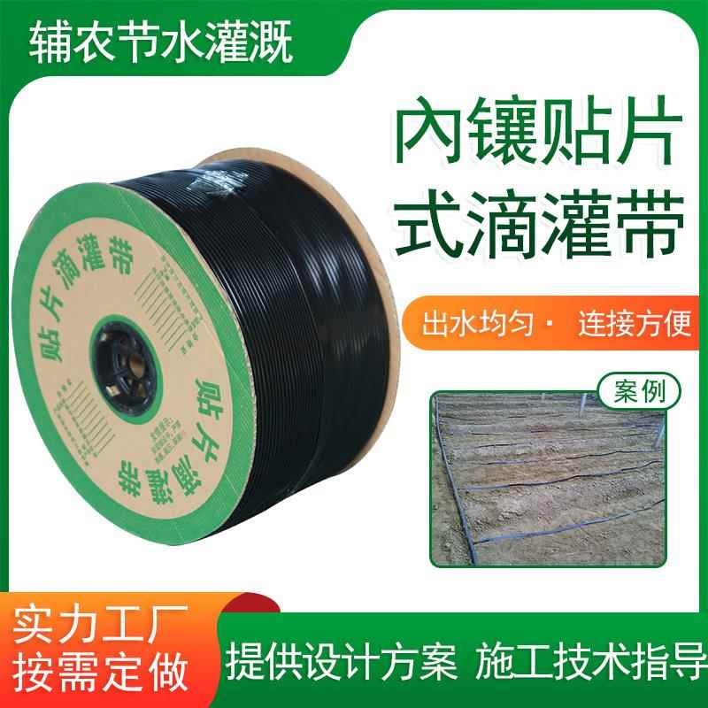 内镶贴片式滴灌带管16mm全新料大棚蔬菜水果膜下滴灌管滴水均匀