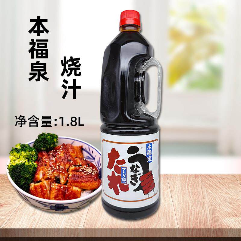 中蓝本福泉烧汁1.8L日式烧汁商用日式照烧料理专用烧汁酱油