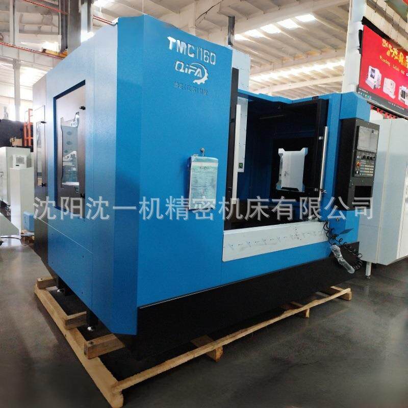 VMC-1160立式全自动四轴五轴高精度